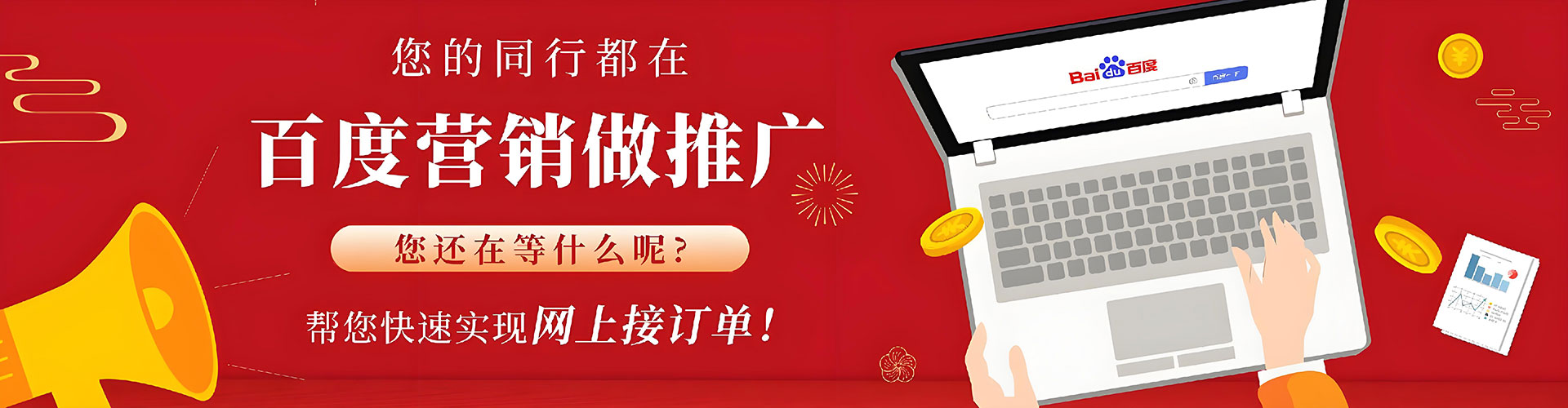 西乌珠穆沁旗百度推广代理